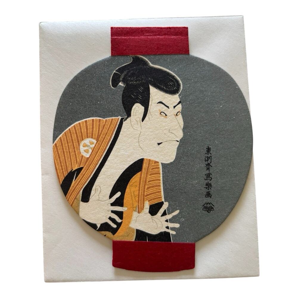 Unused Japanese Christmas Card Kabuki Actor Ōtani Oniji III as Yakko Edobei - Picture 1 of 7